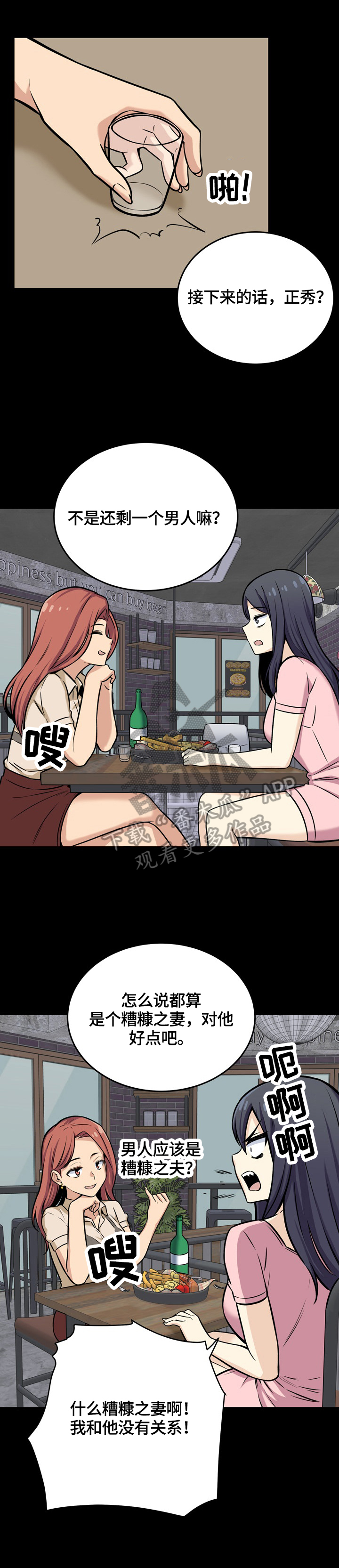 第80章：感兴趣12
