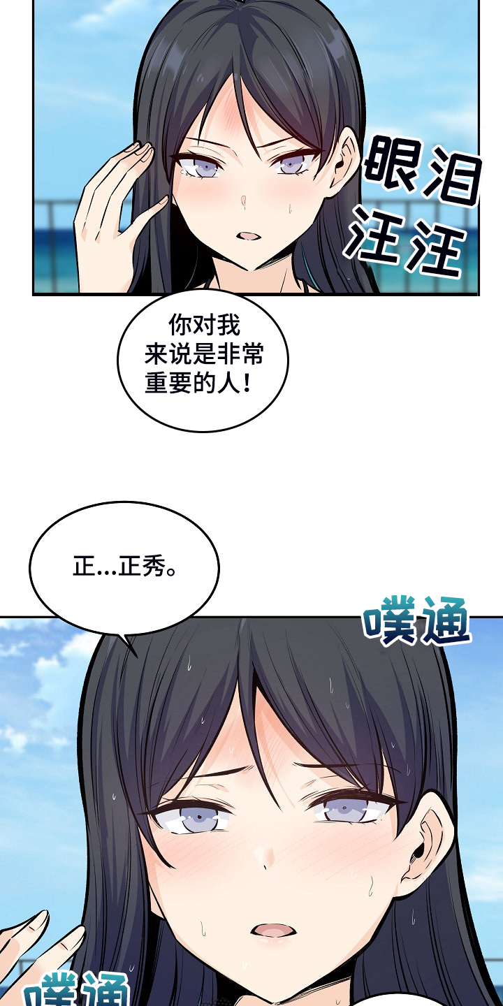 第231章：最喜欢你15