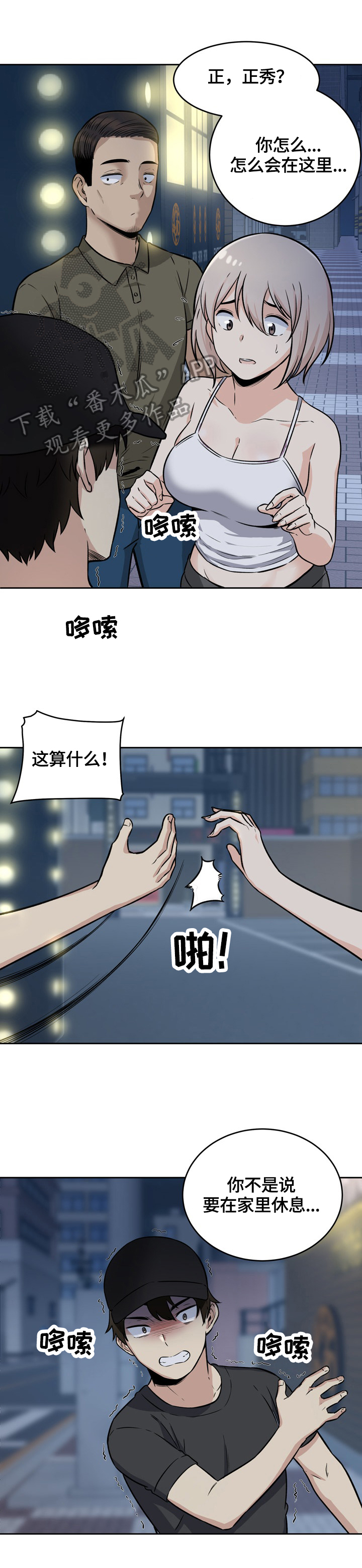 第74章：原因6