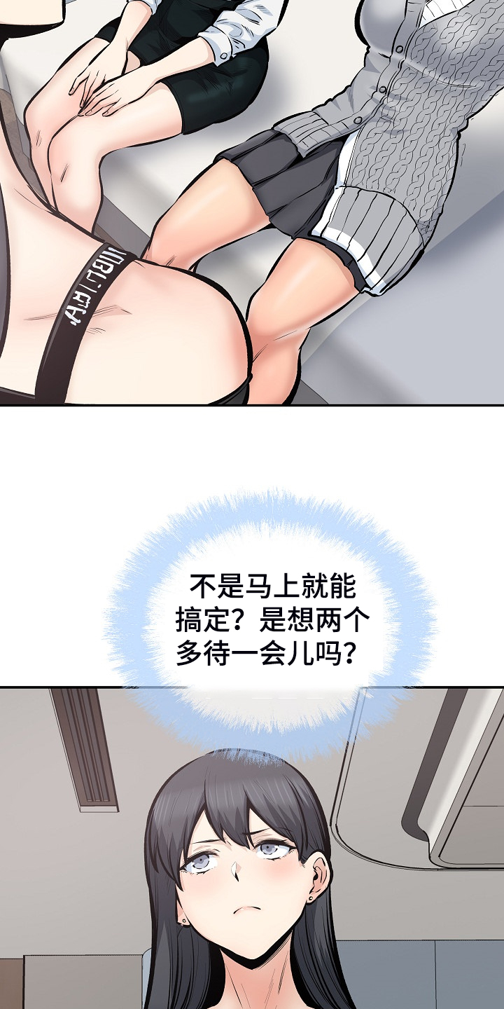 第217章：小看她了11