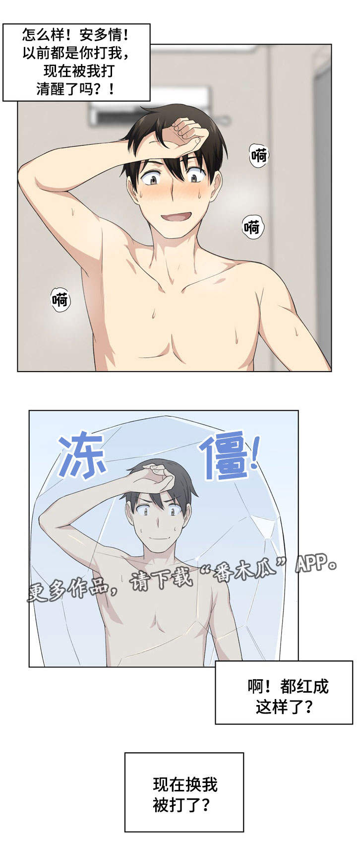 第33章：打她12
