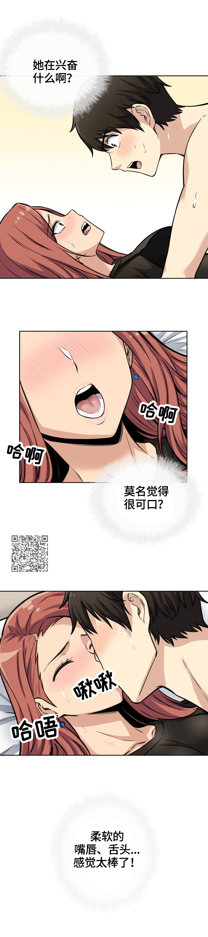 第84章：免费午餐4