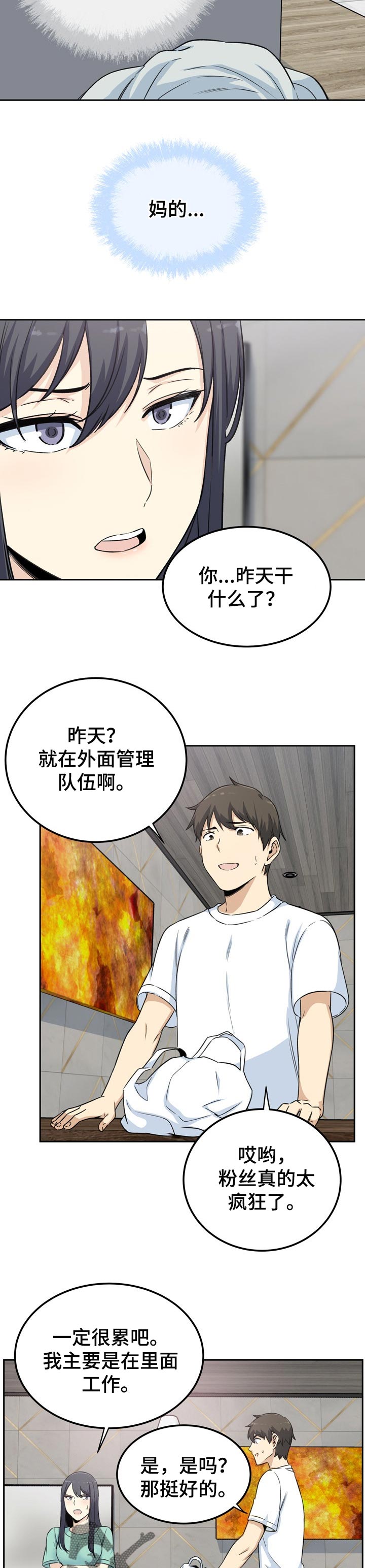 第116章：下定的决心4