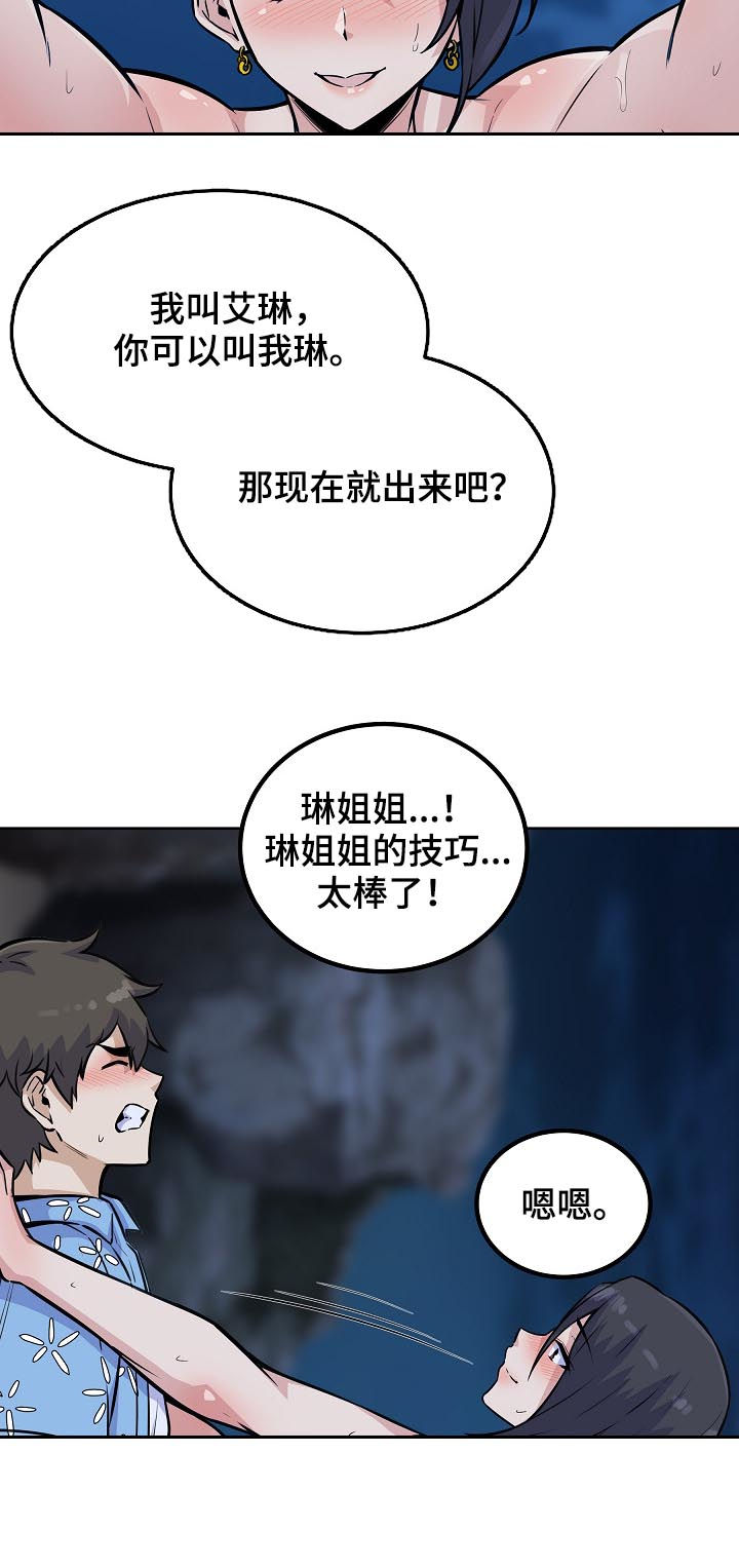 第149章：长发姐姐2