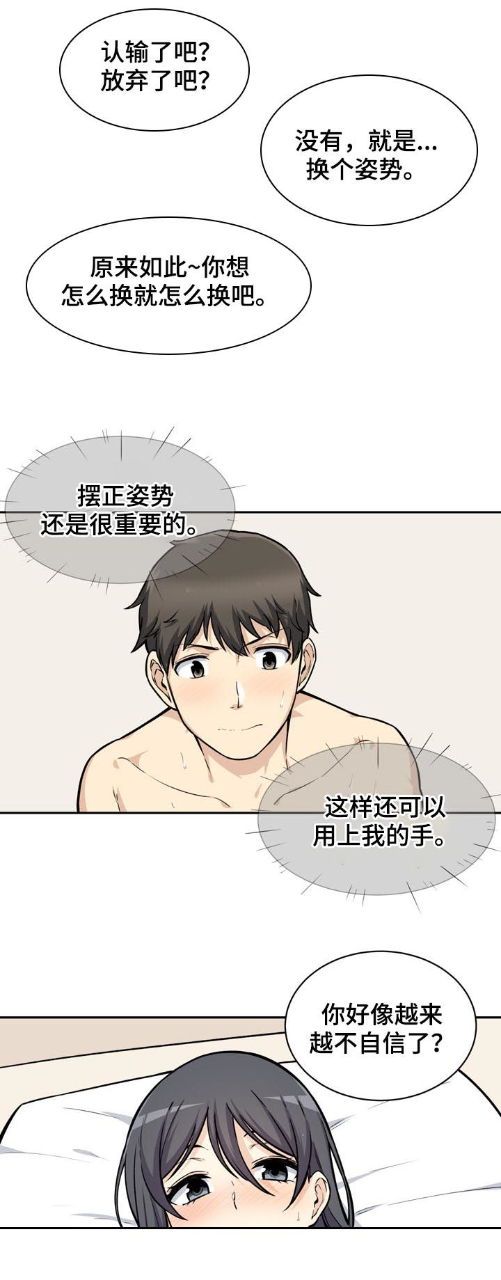 第57章：潜力5