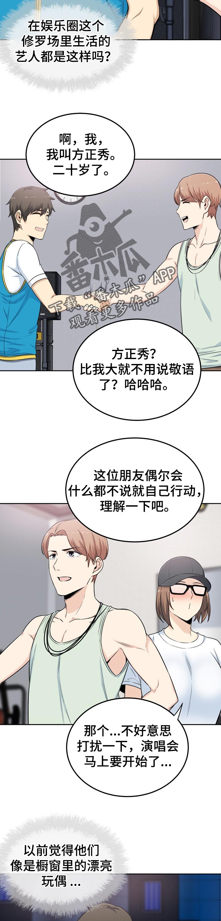 第121章：如履薄冰4