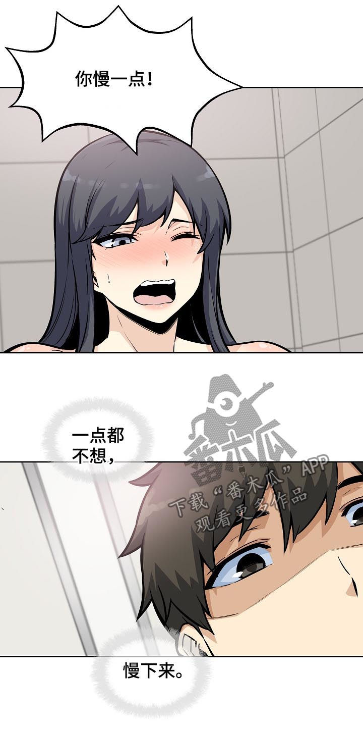 第142章：犹豫不决8