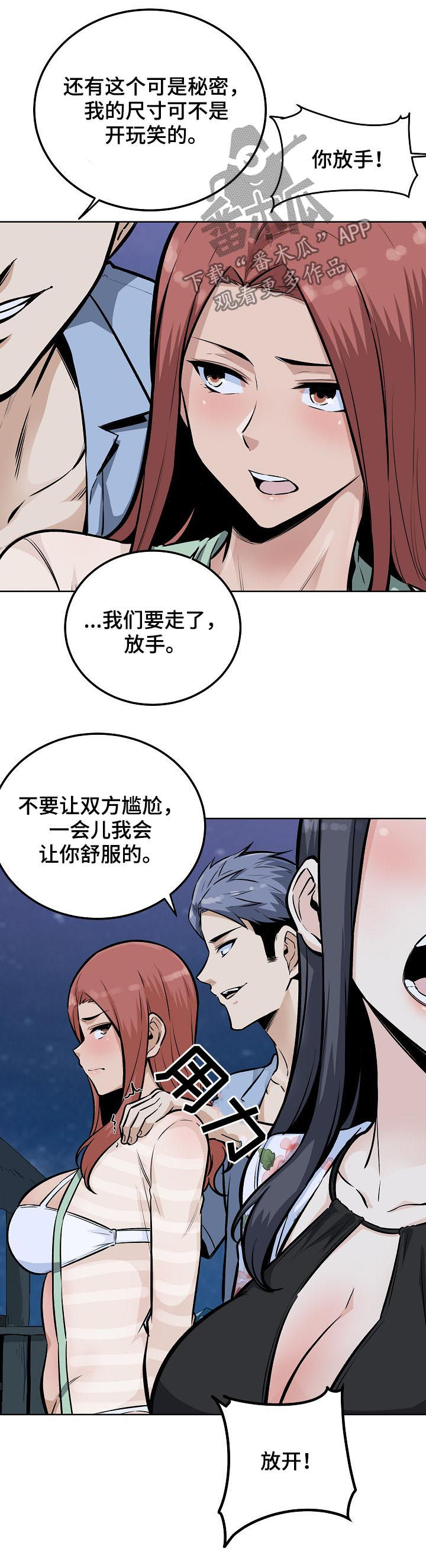 第152章：出手相助6