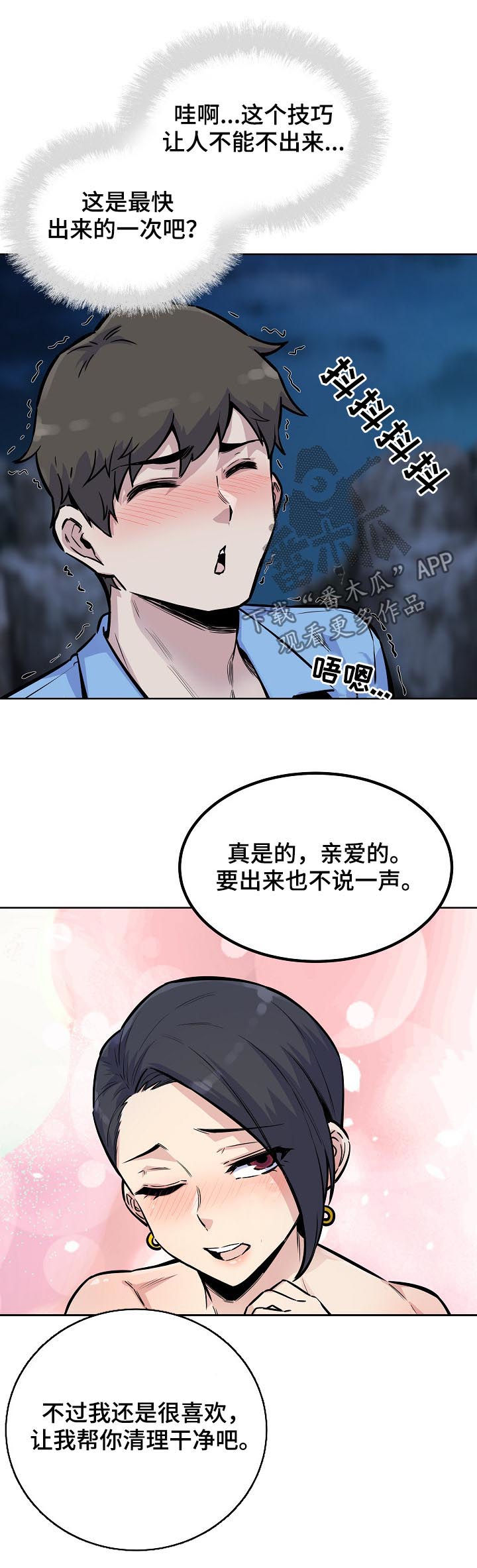 第147章：井底之蛙11