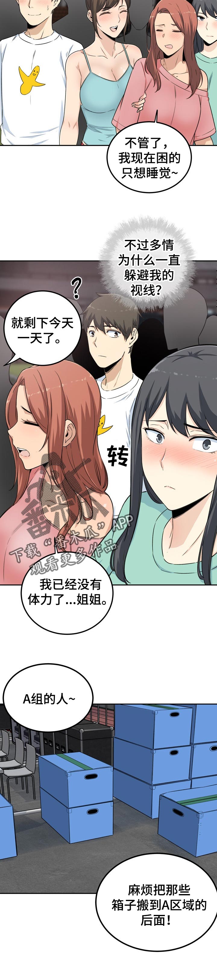 第119章：真诚1