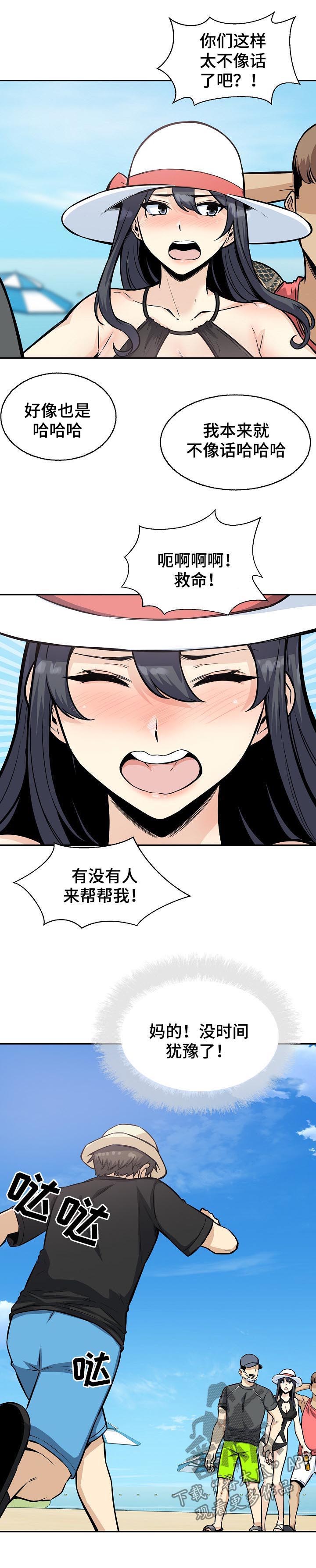 第137章：挺身而出10