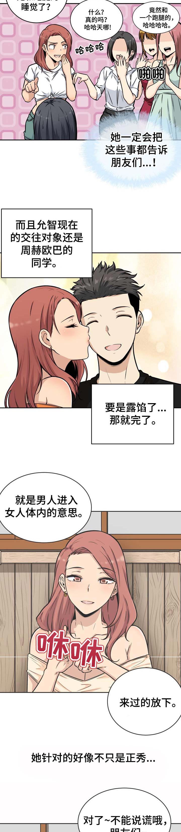 第98章：目标2
