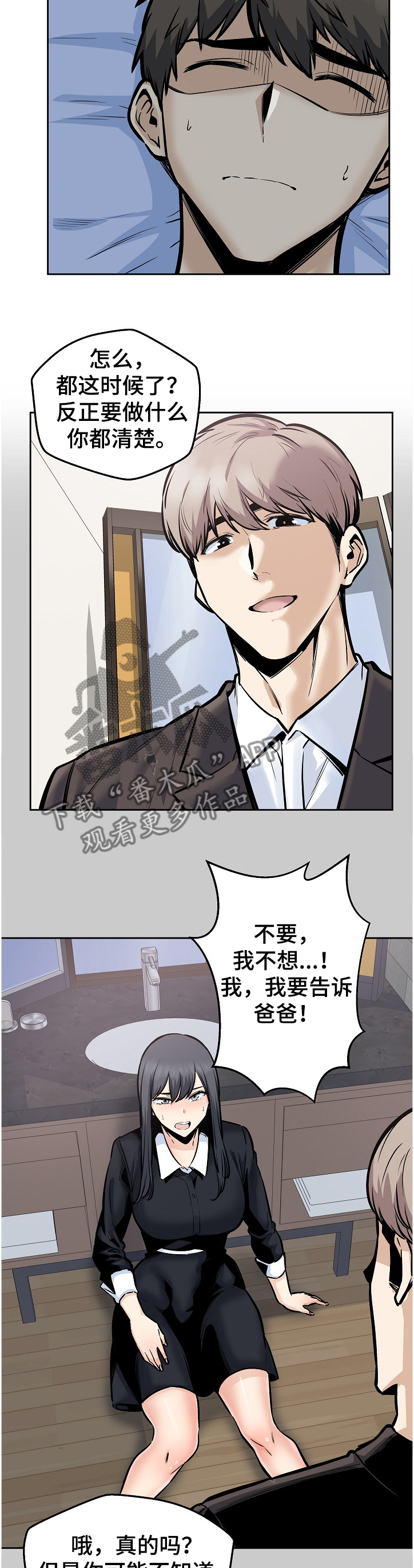第189章：联姻对象9