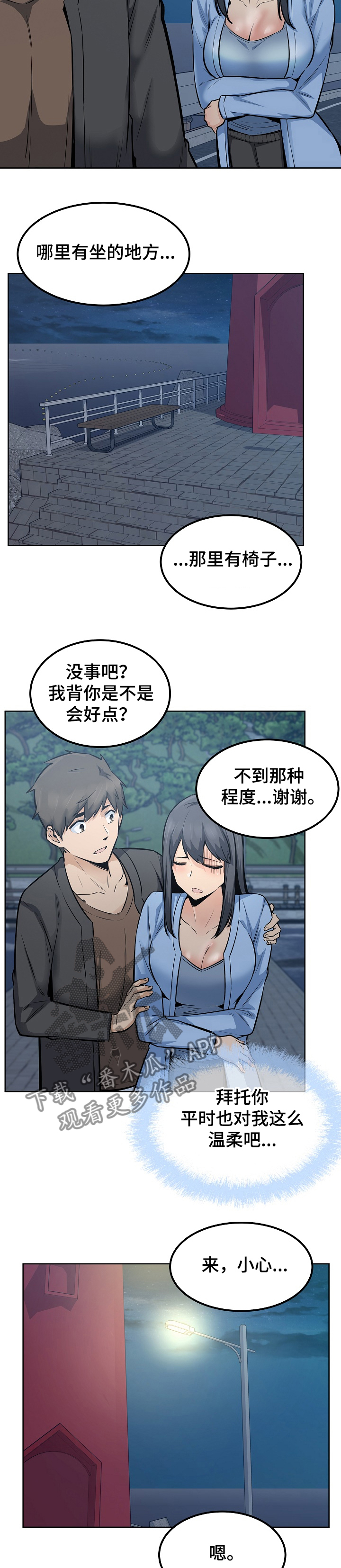 第163章：不敢相信的喜欢7