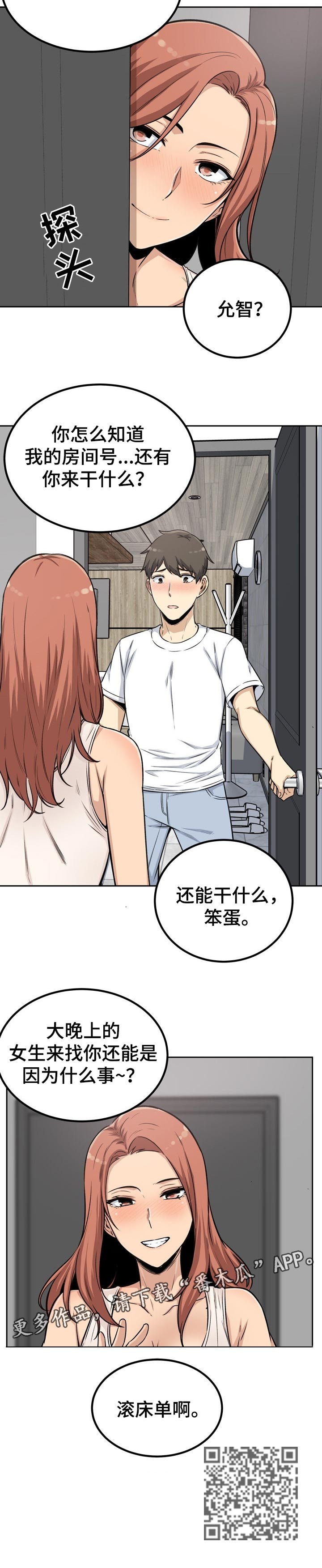 第111章：酒醉13