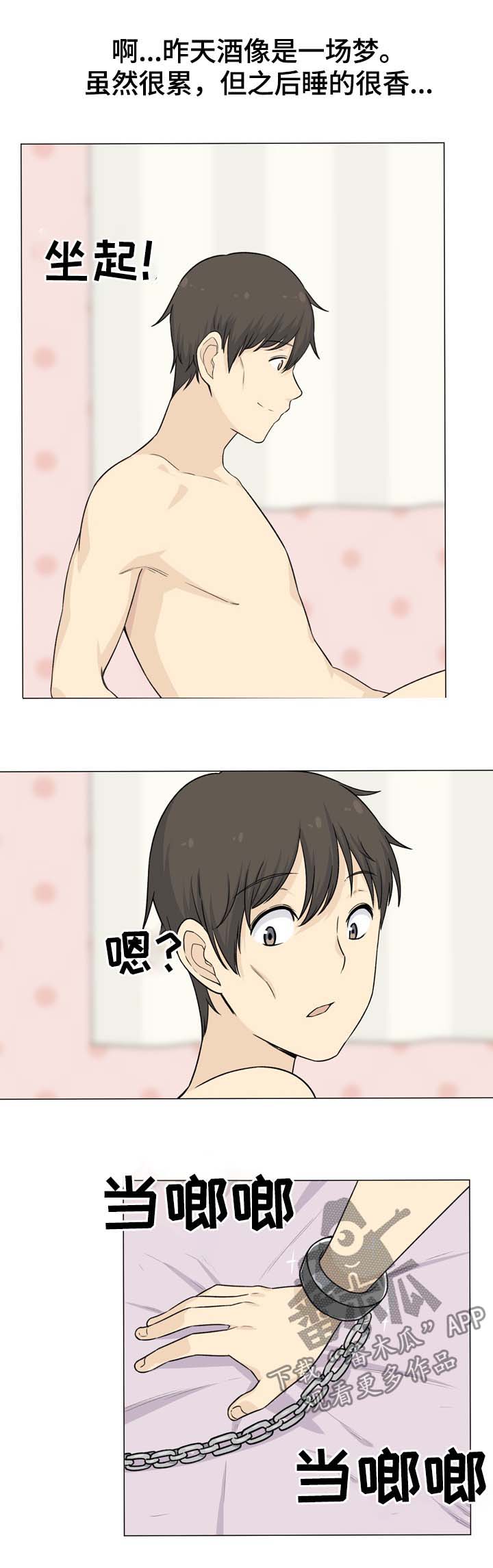 第40章：手铐10