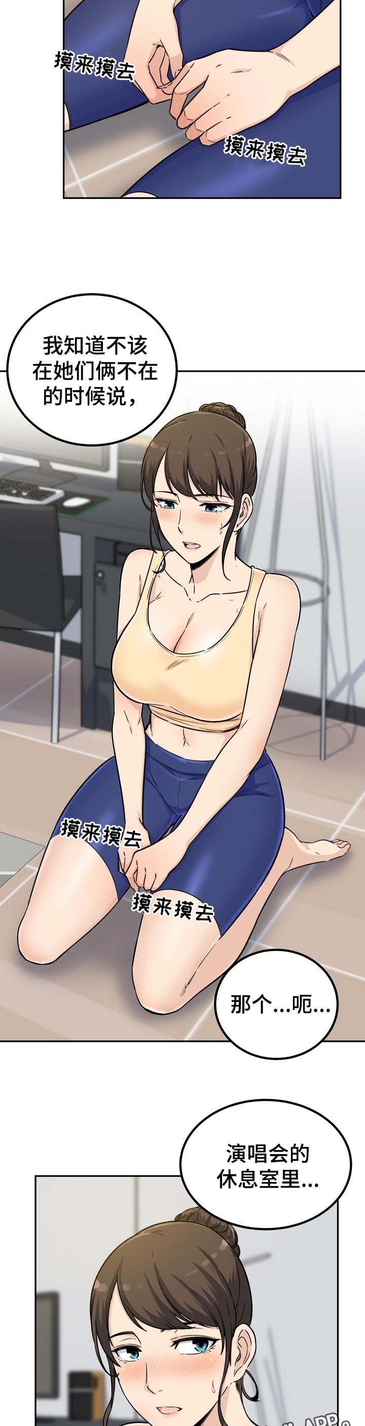 第109章：刚才的事11