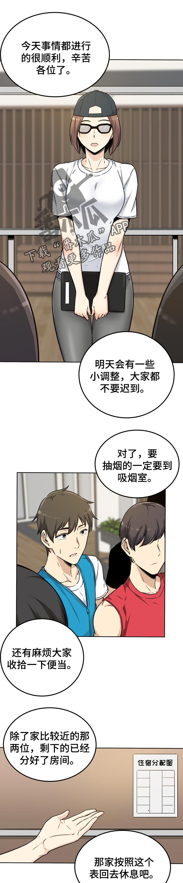 第109章：刚才的事0
