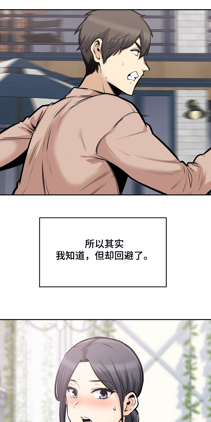 第202章：贪婪的心13