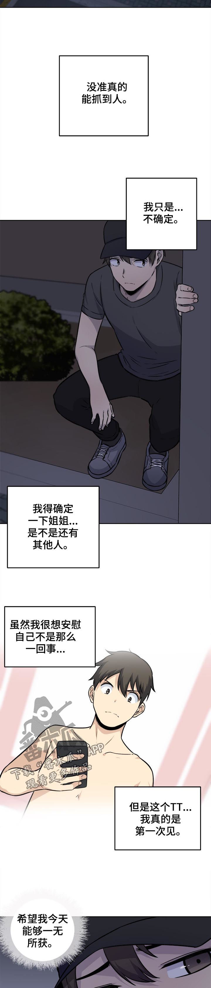 第73章：监视9