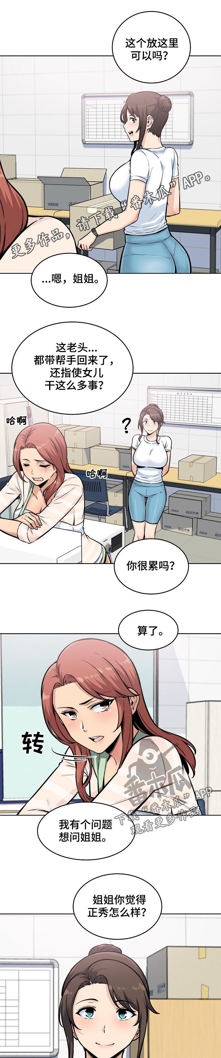 第139章：态度转变0