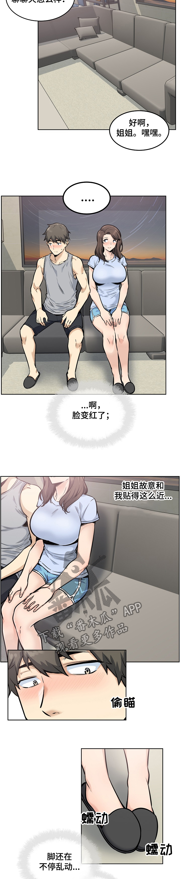第158章：要比姐姐先说1