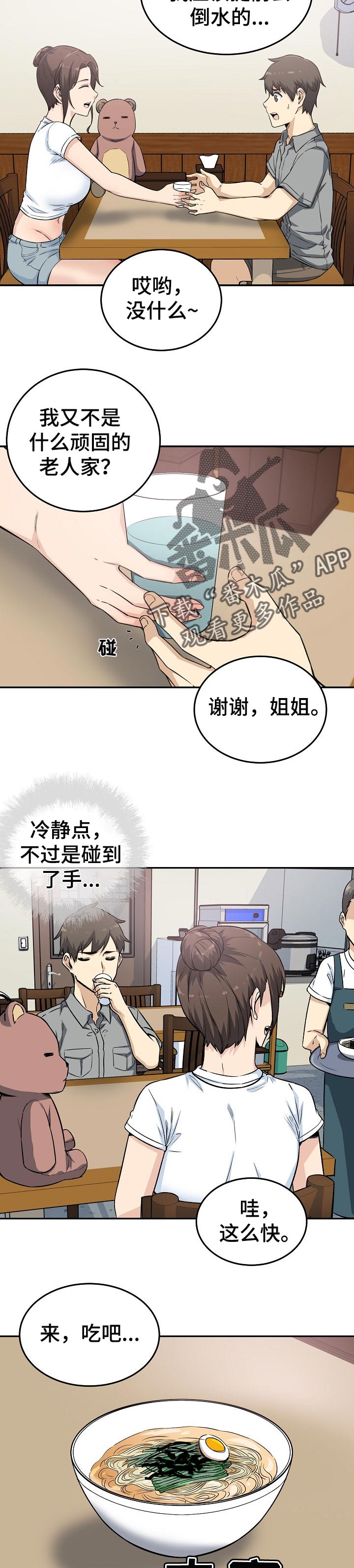 第127章：炎热的约会2