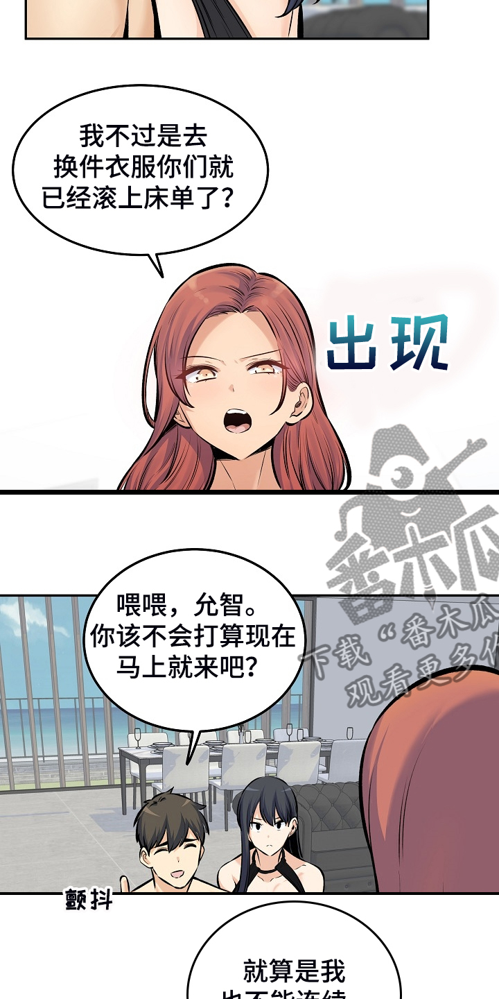 第230章：泳池体验7