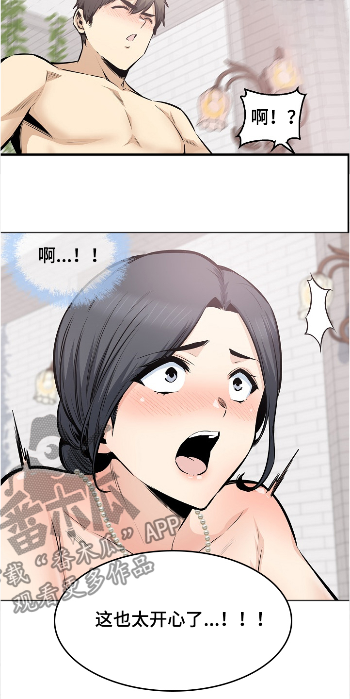 第197章：果然合拍17