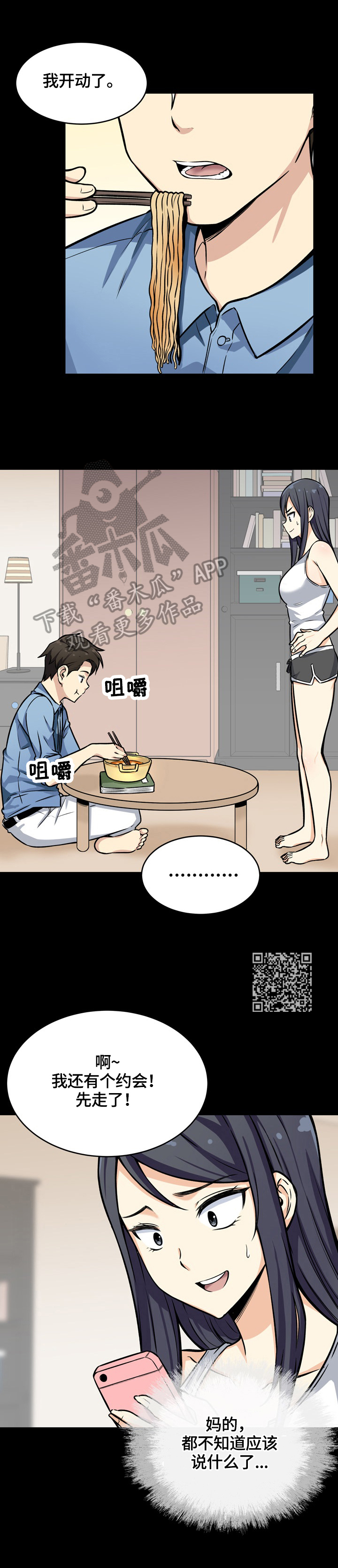 第80章：感兴趣6