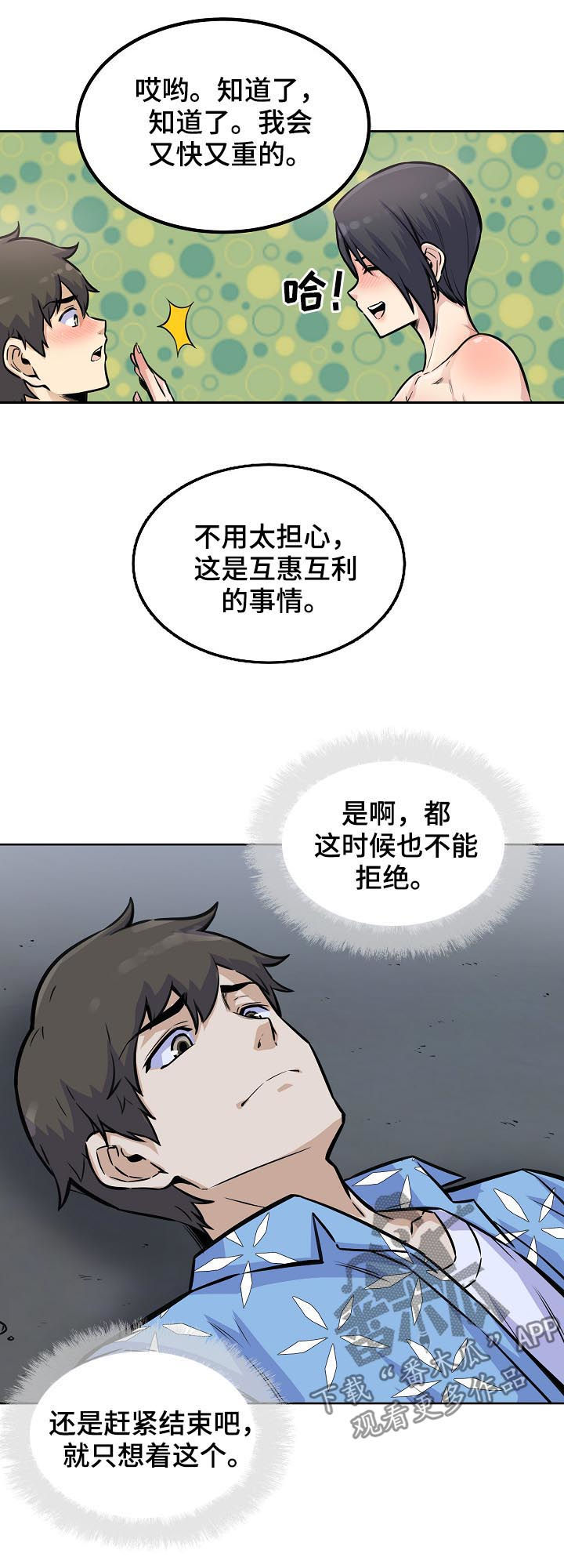 第148章：疯狂12