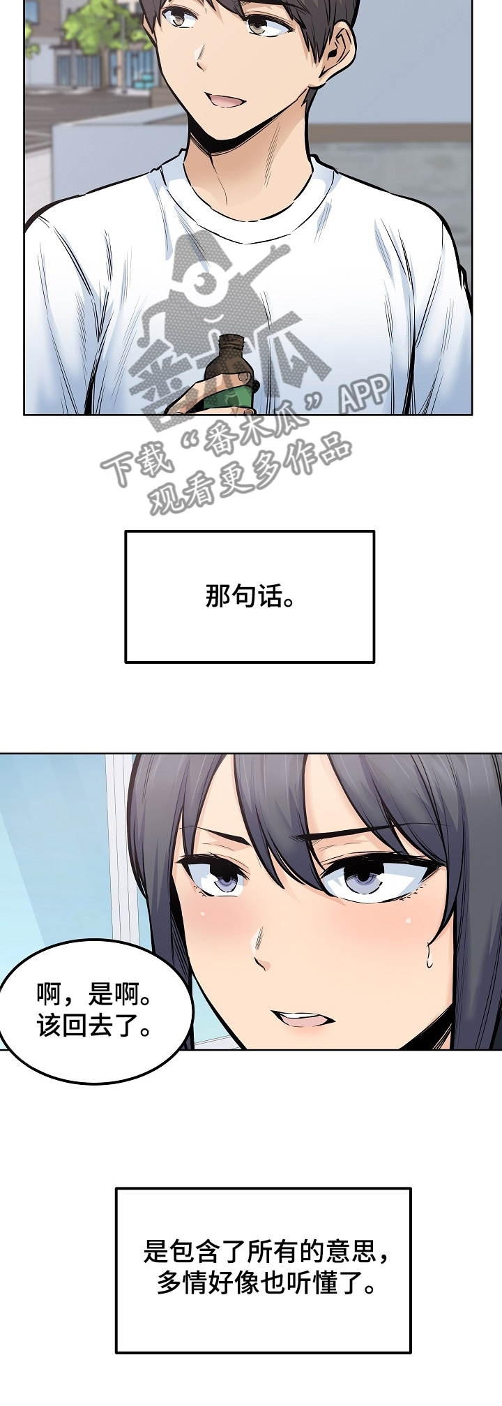 第170章：回去吧9