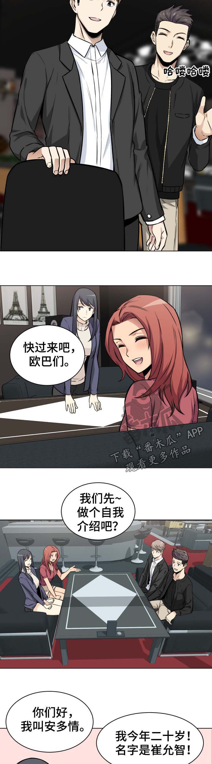第50章：示好2