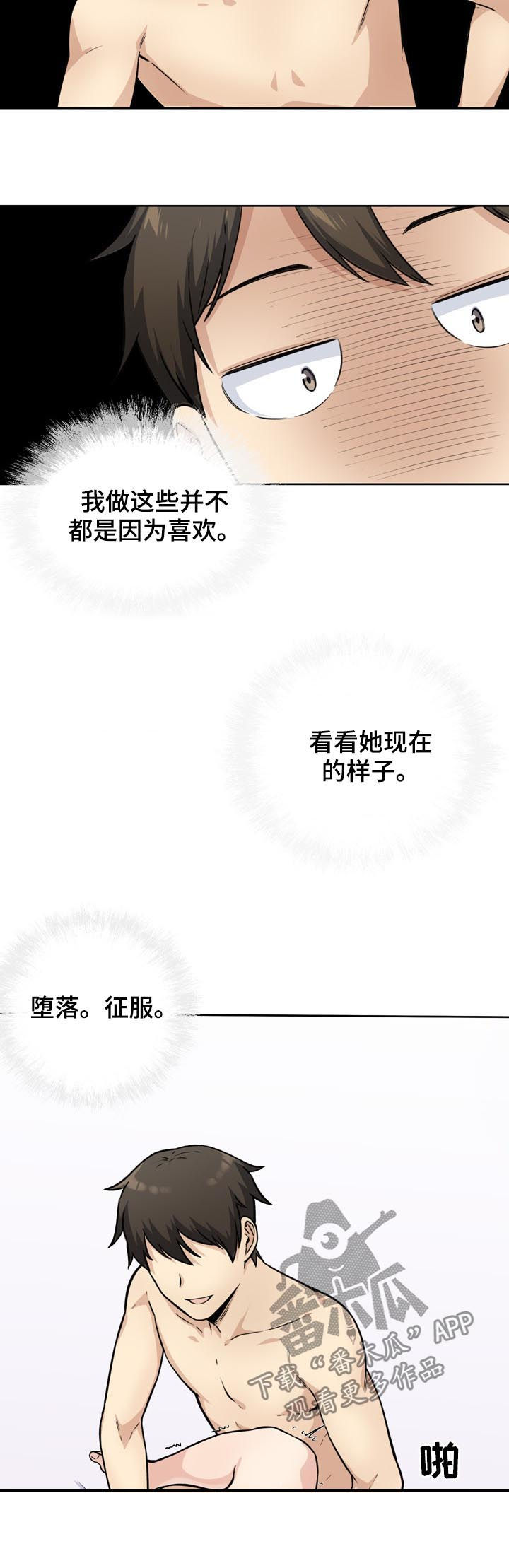 第69章：长进8