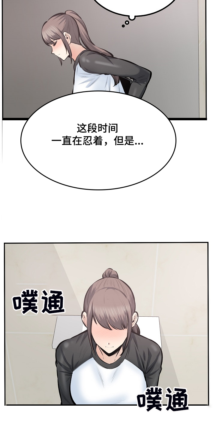 第222章：不要碰我2