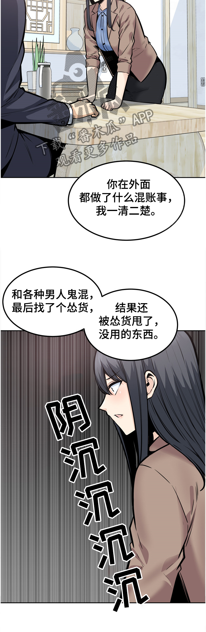 第188章：联姻4