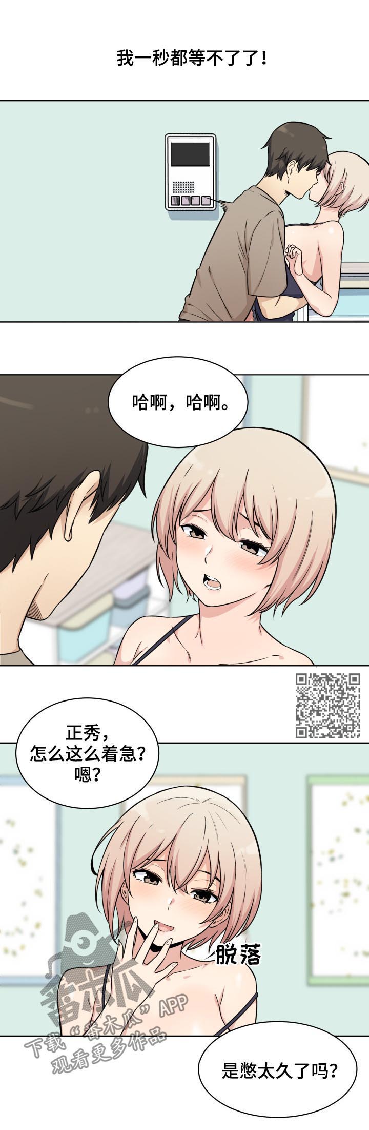 第67章：奉还4