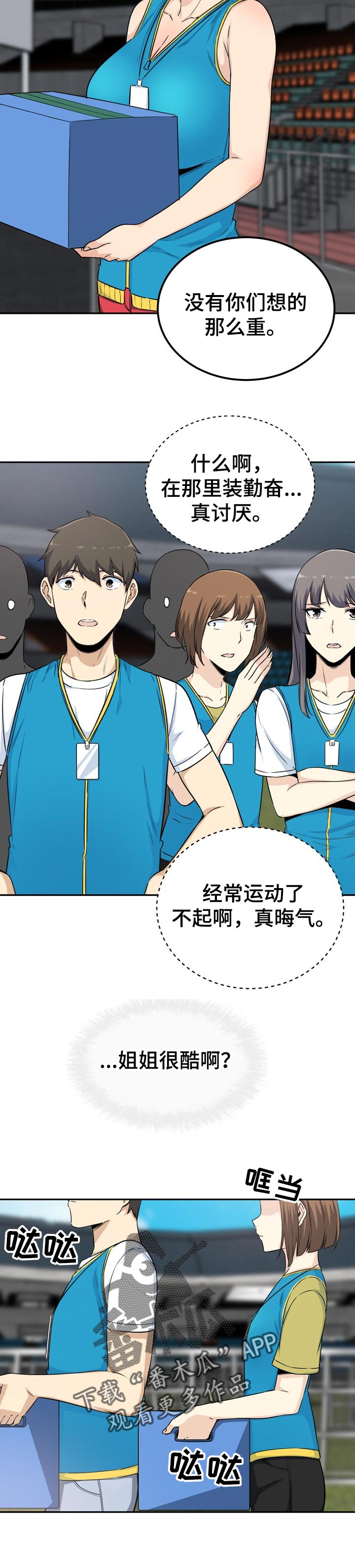 第119章：真诚3