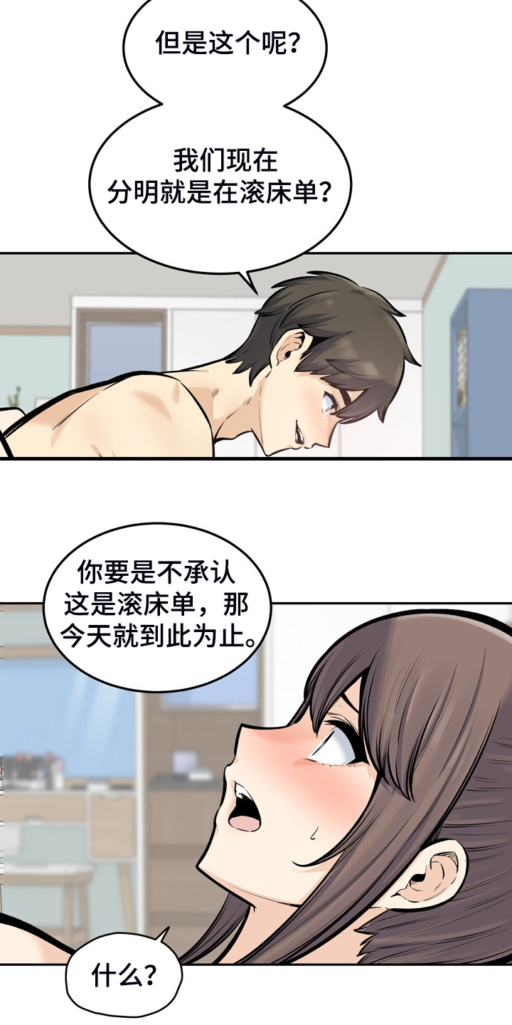 第227章：征服小月7