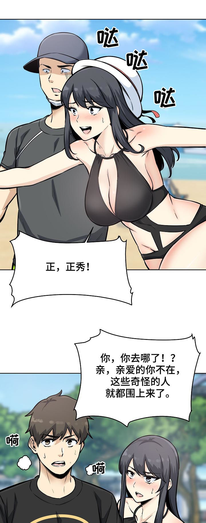 第138章：笨蛋3