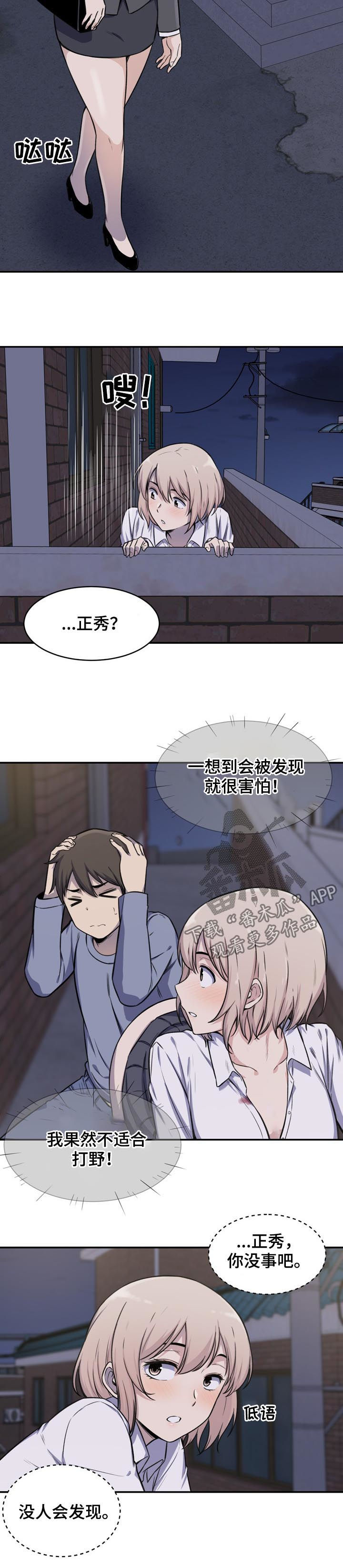 第60章：有人8