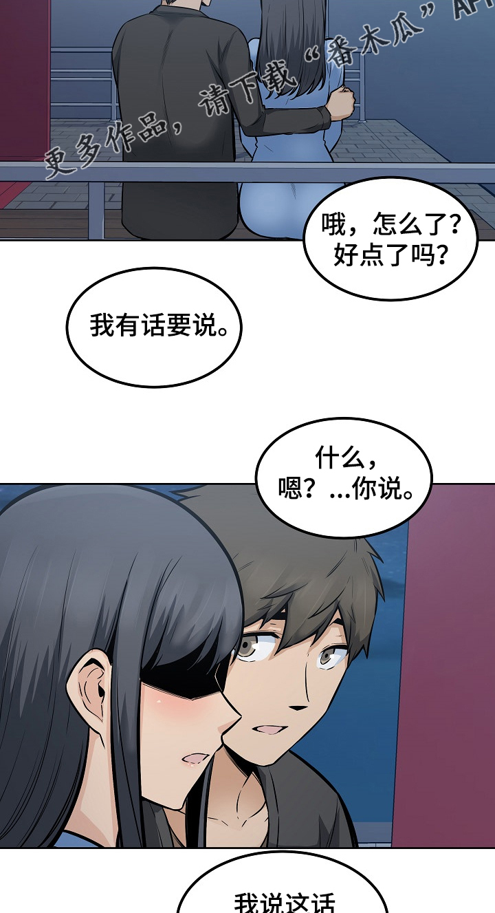 第163章：不敢相信的喜欢12