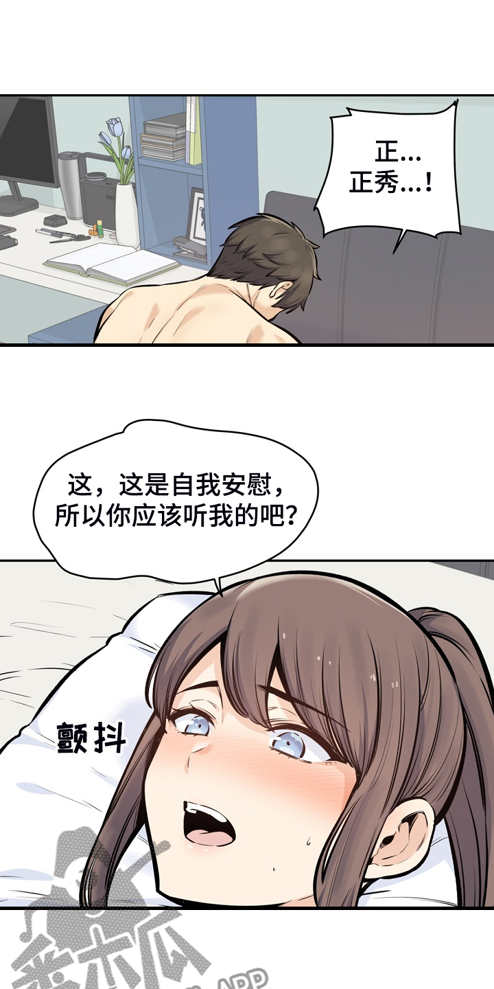 第227章：征服小月5