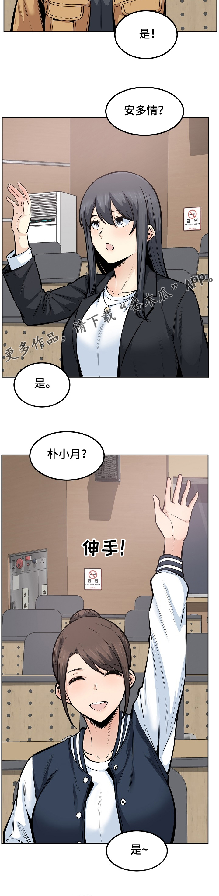 第171章：回到学校8