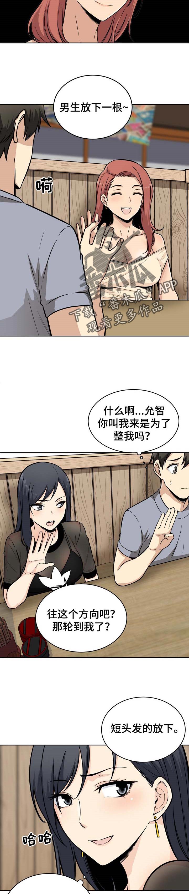 第96章：惊喜8