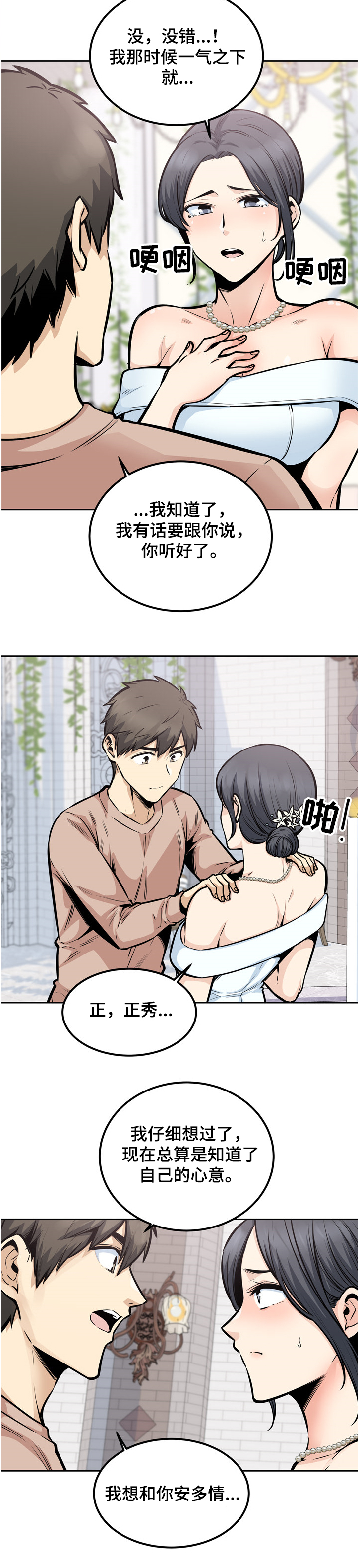 第195章：赶到的正秀13