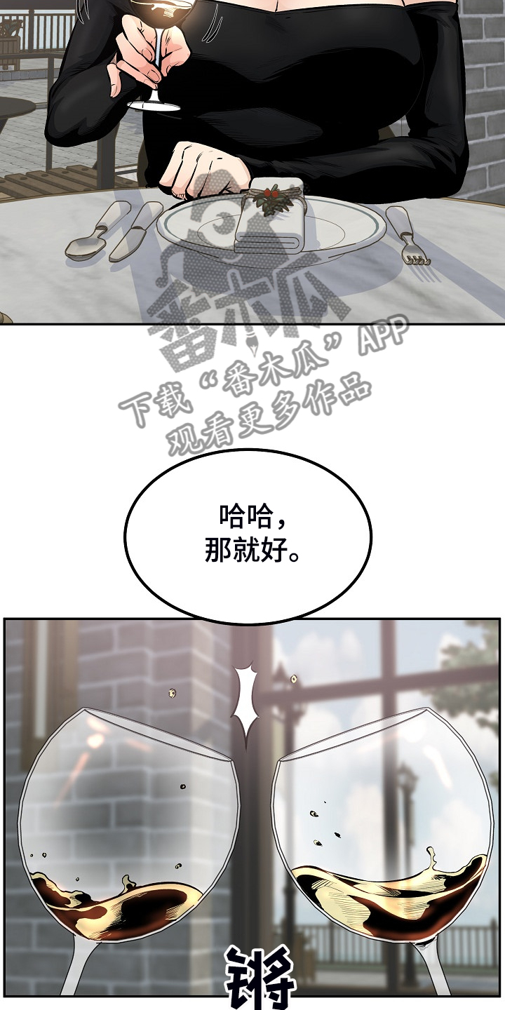第217章：小看她了3