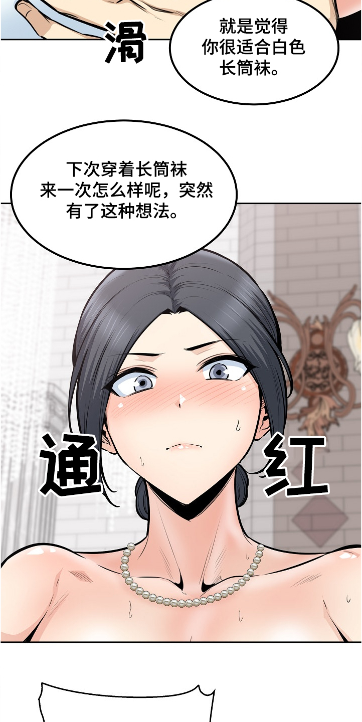 第198章：为什么这么傻7