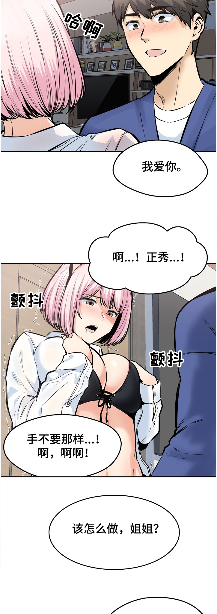 第186章：安多情回本家15
