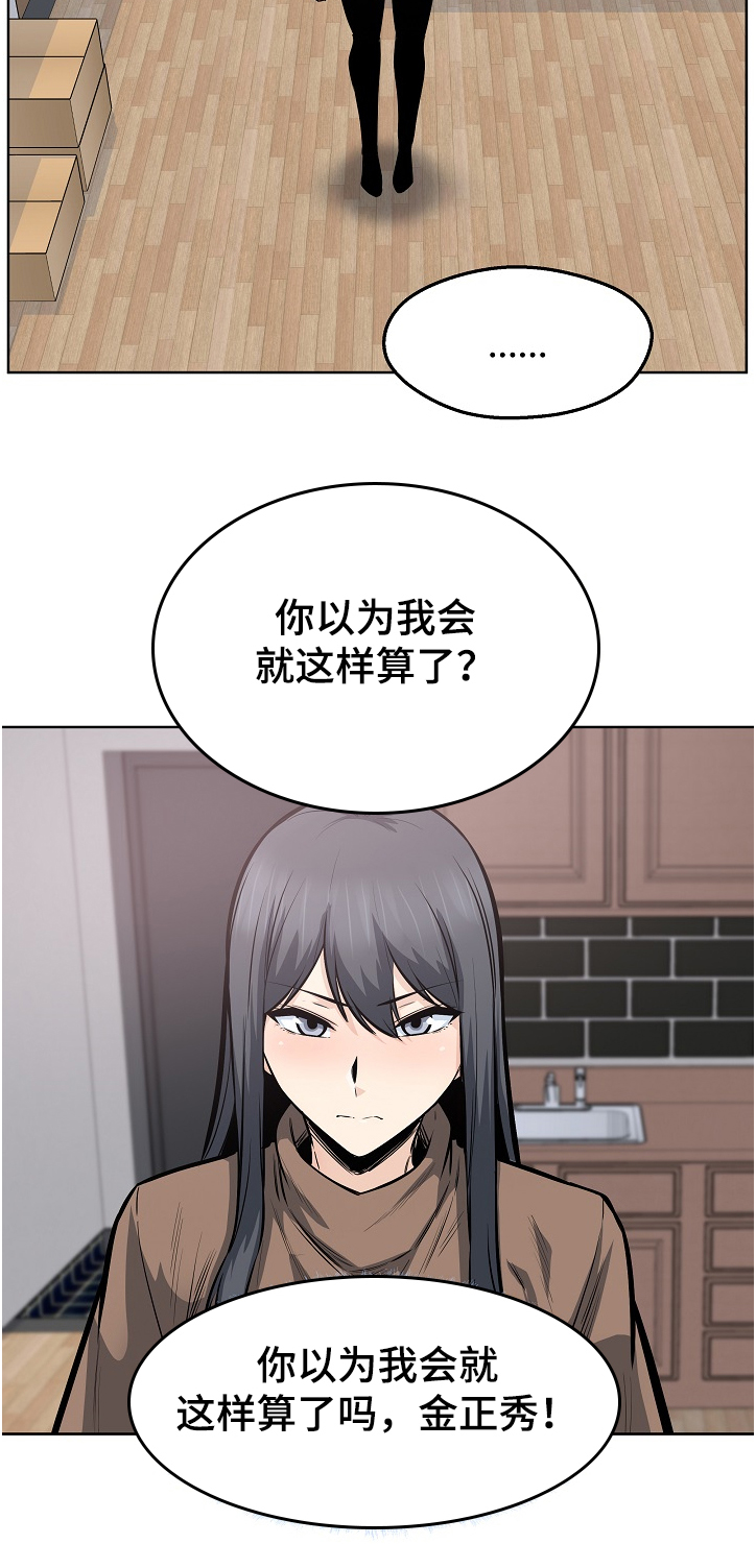 第184章：我还给你14